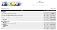 Desktop Screenshot of forum.rosesguild.com